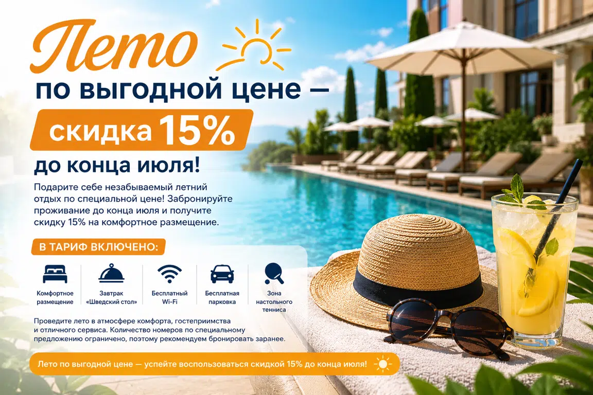 Special offer image